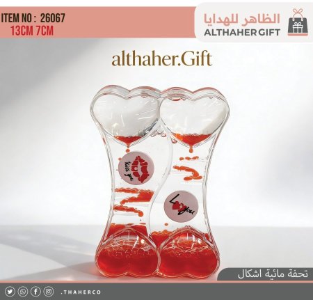 تحفة مائية اشكال