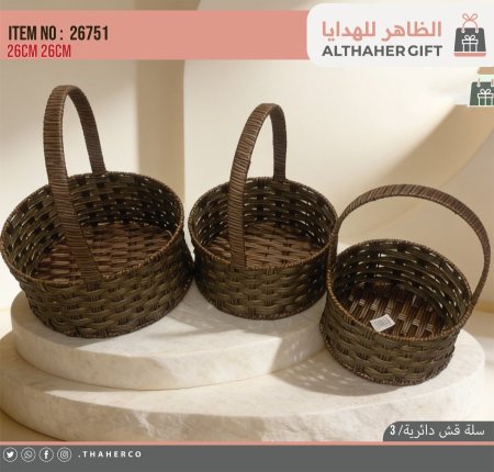 طقم سلة قش 3 قطع