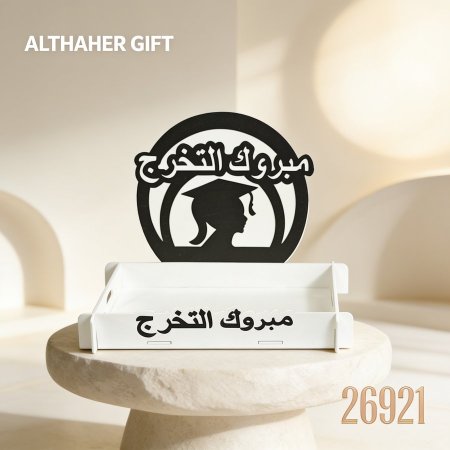 صينية تقديم