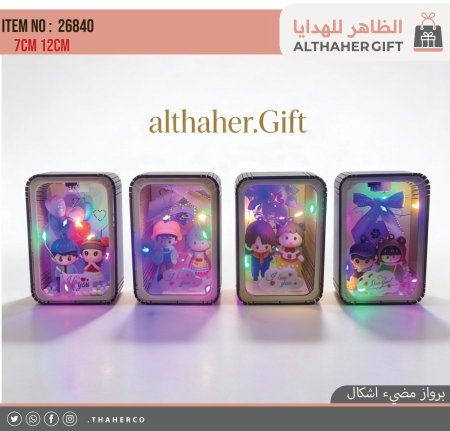 برواز مضيئ اشكال