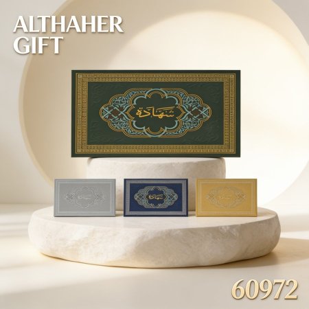 شهادة تقدير