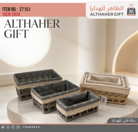 طقم سلة قش 3 قطع