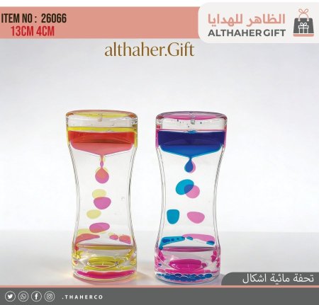 تحفة مائية اشكال
