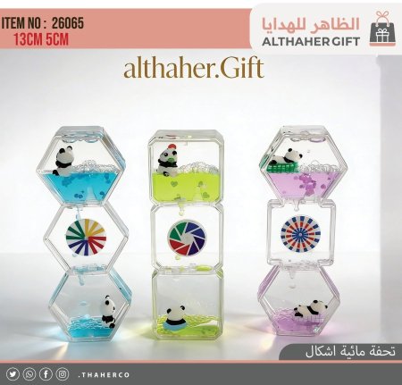 تحفة مائية اشكال