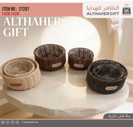 طقم سلة قش قطعتين