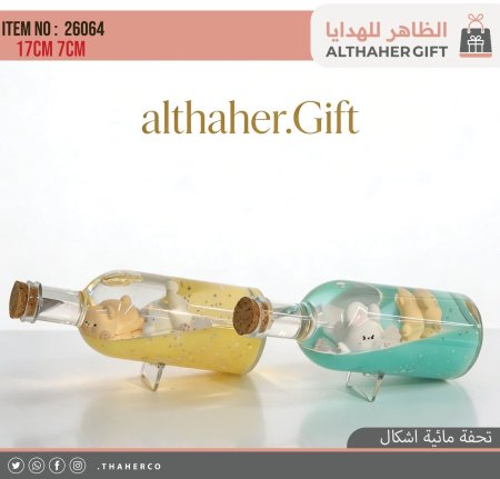 تحفة مائية اشكال