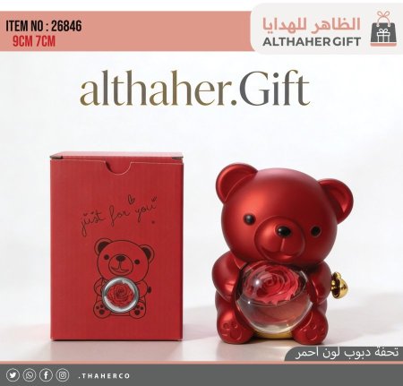 حفة دبدوب احمر