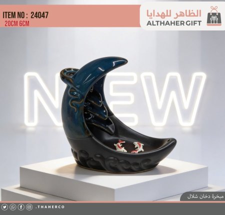 مبخرة شلال دخان