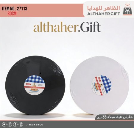 مفرش عيد ميلاد