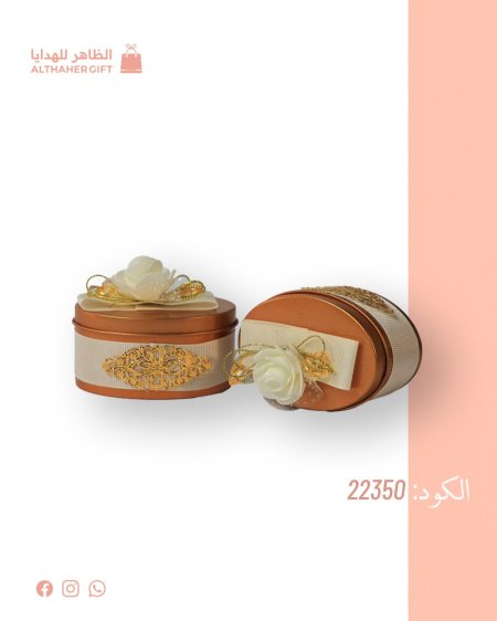 توزيعات هدايا معدن/12