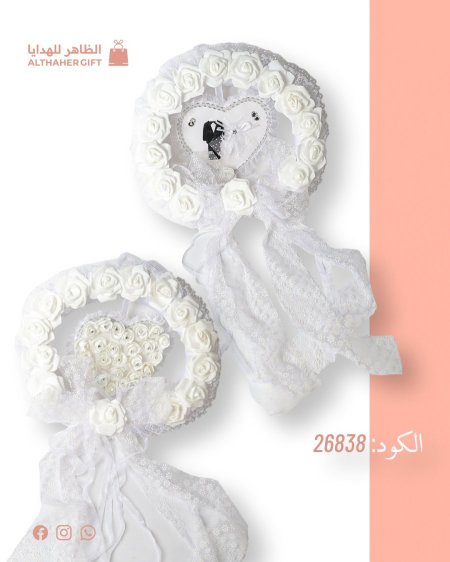 تعليقة افراح اعراس