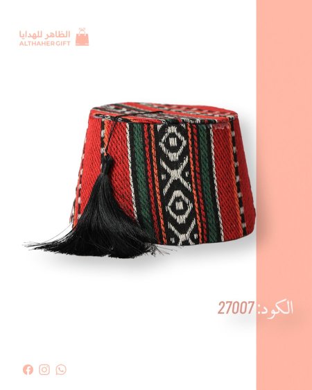 طربوش فلسطيني للافراح