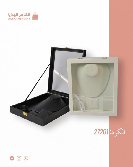 طقم اكسسوارات