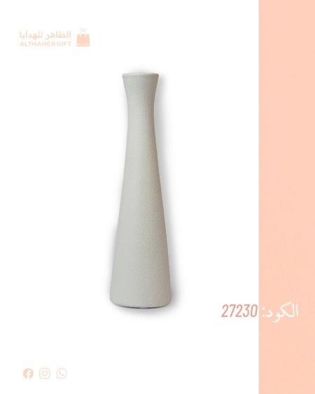 فازة ورد فخار