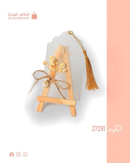 توزيعة اعراس