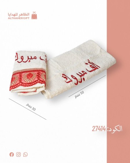 بشكير الف مبروك /10