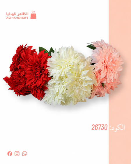 ضمة ورد زينة