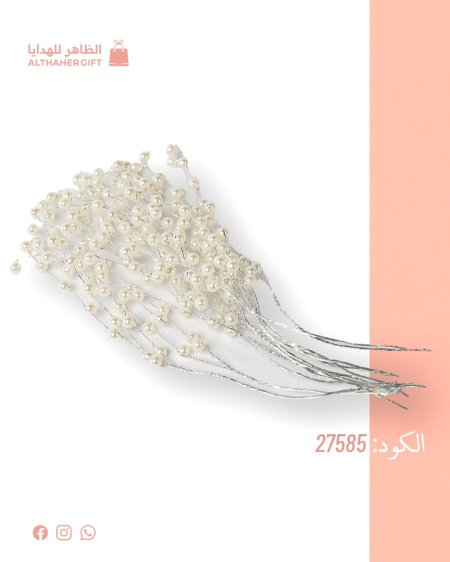 زينة لولو