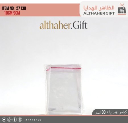 اكياس هدايا
