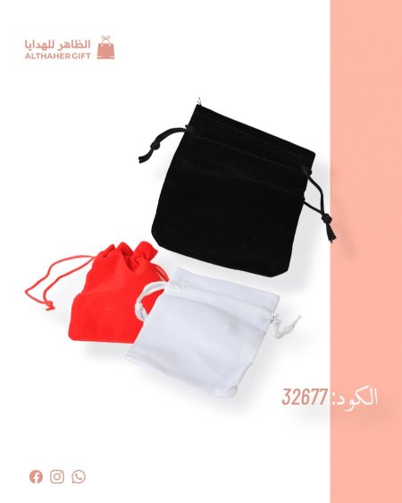 اكياس توزيعات مخمل سادة 9*12  /50