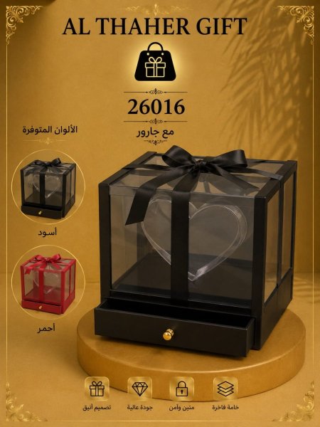 صندوق شفاف مع جارور