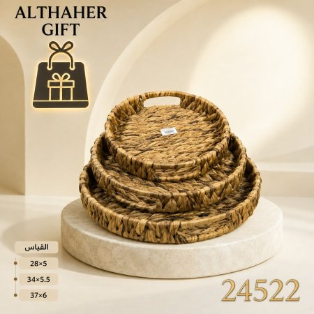 طقم صينية قش/3