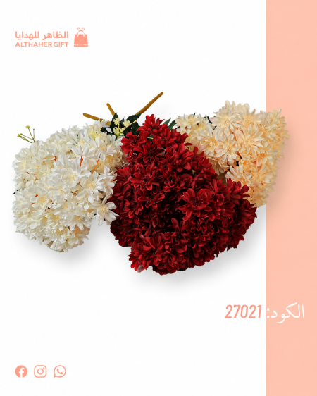 ضمة ورد صناعي