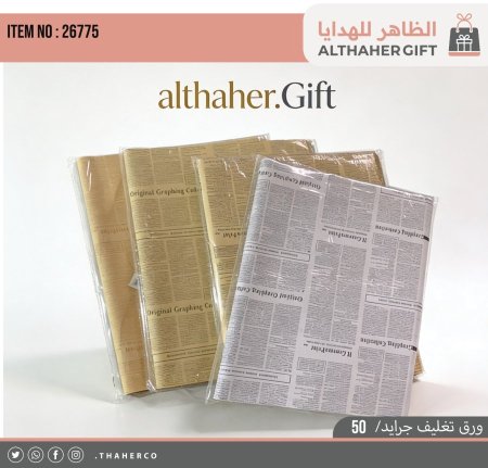 ورق تغليف جرايد
