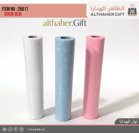 تول للهدايا