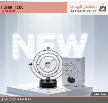 تحفة بندول للمكتب