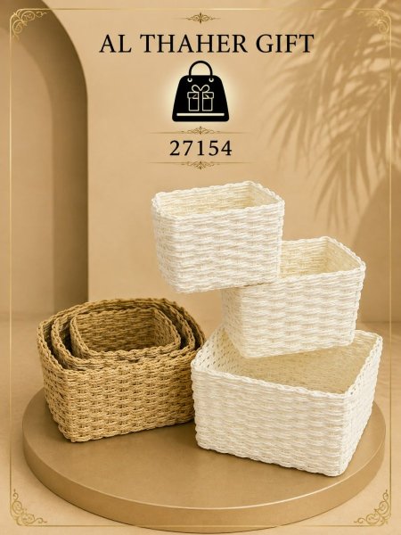 طقم سلة قش / 3قطع