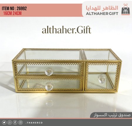 صندوق ترتيب اكسسوار