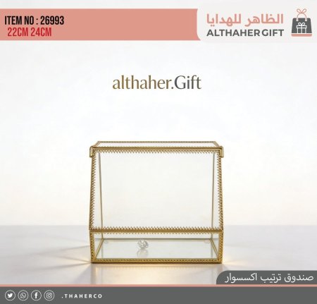 صندوق ترتيب اكسسوار