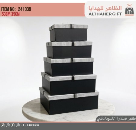 طقم صندوق مستطيل مع شبرة /12
