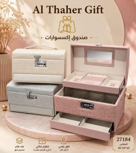 صندوق اكسسوارات 30*20*20