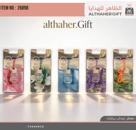 معطر عيدان