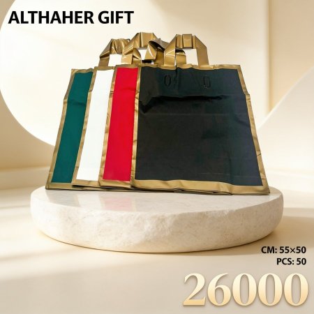 كيس هدية بلاستك  50*55  / 50