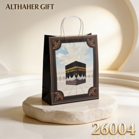 اكياس تغليف اتوزيعات الحج والعمرة 32*26 /12