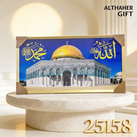 برواز قبة الصخرة