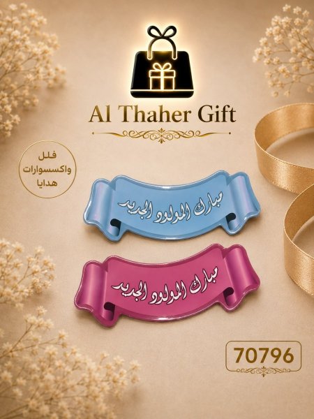 كرت معايدة بيبي