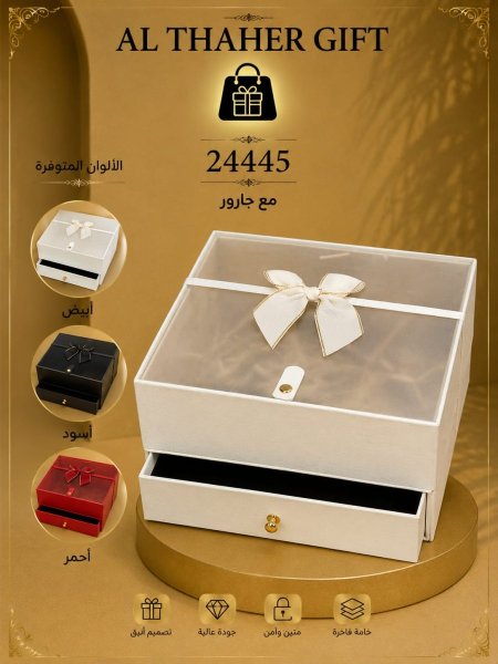 صندوق بغطاء شفاف مع جارور