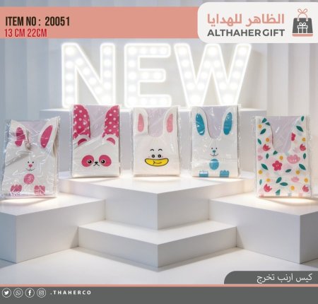 اكياس تغليف توزيعات بيبي حجم وسط