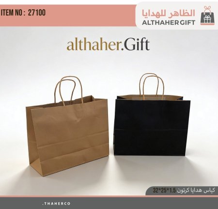 اكياس هدايا كرتون
