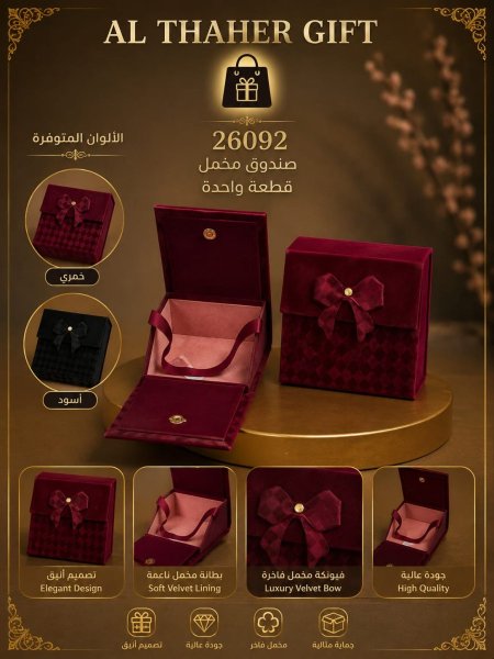 صندوق شنتة