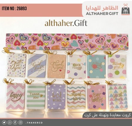 كروت معايدة وتهنئة