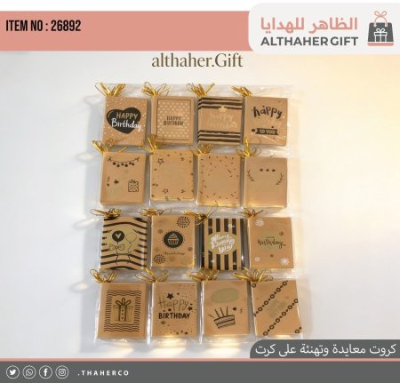 كروت معايدة وتهنئة