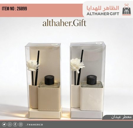 معطر عيدان