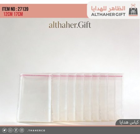 كياس تغليف هدايا