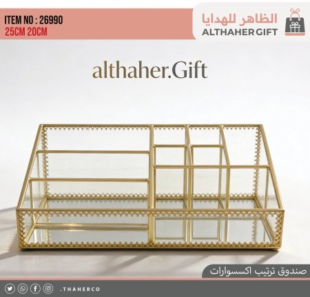صندوق ترتيب اكسسوار