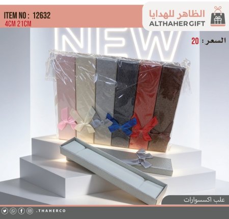 علب اكسسوار مستطيلة/12